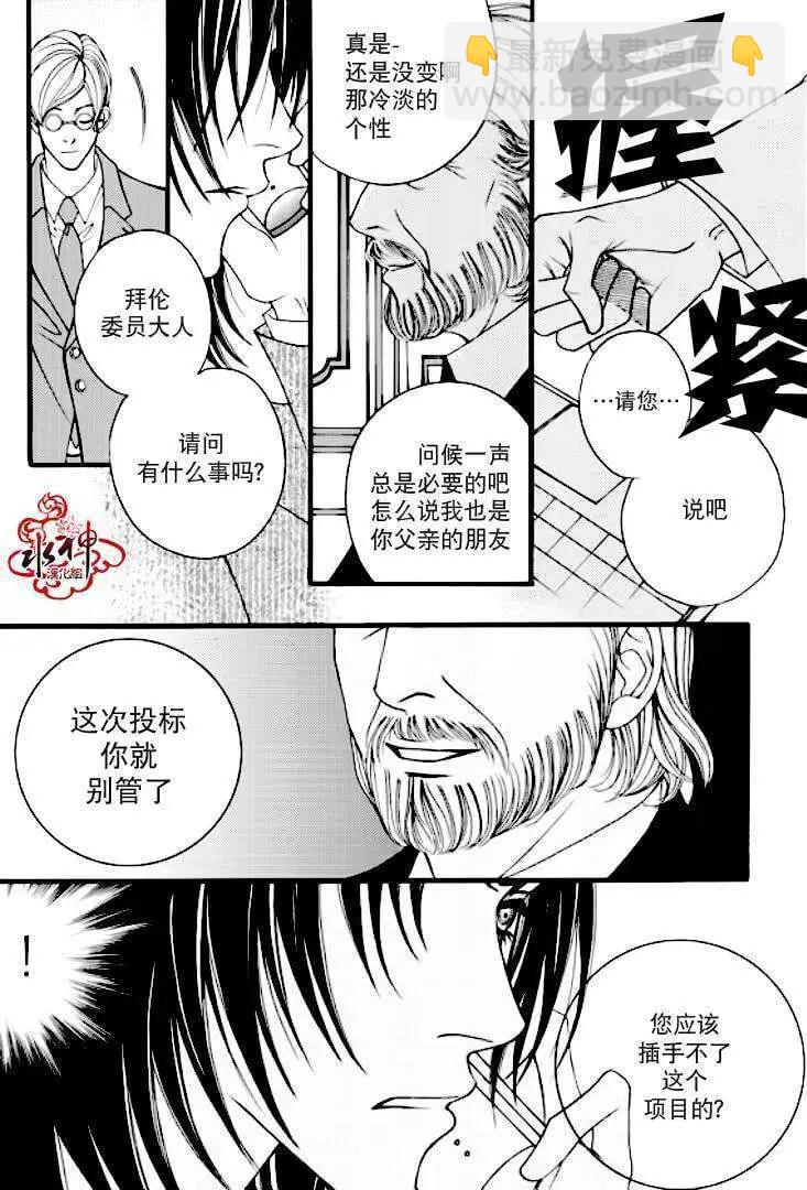 《Metal Blue》第01回 第26页