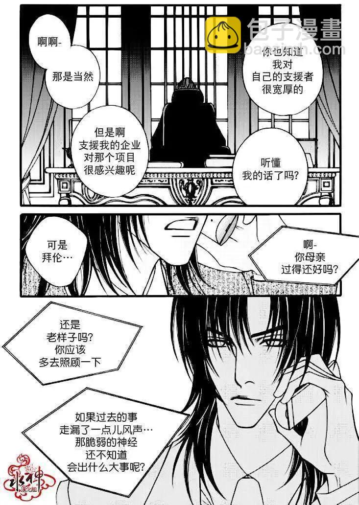 《Metal Blue》第01回 第27页