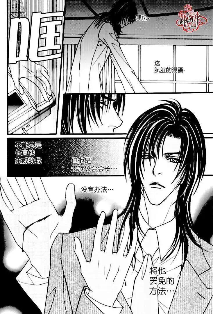 《Metal Blue》第01回 第28页