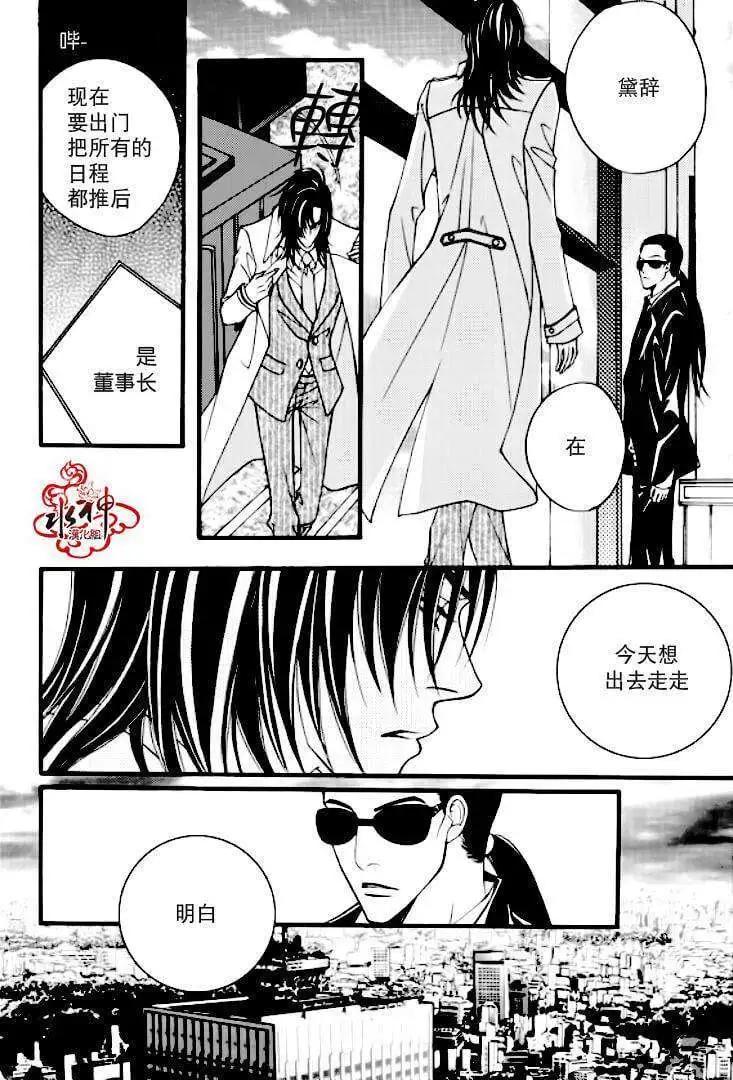 《Metal Blue》第01回 第29页