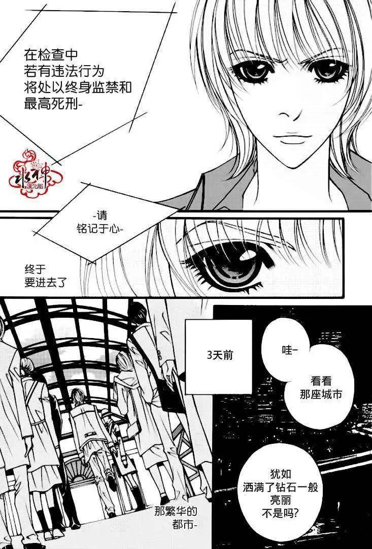 《Metal Blue》第01回 第4页