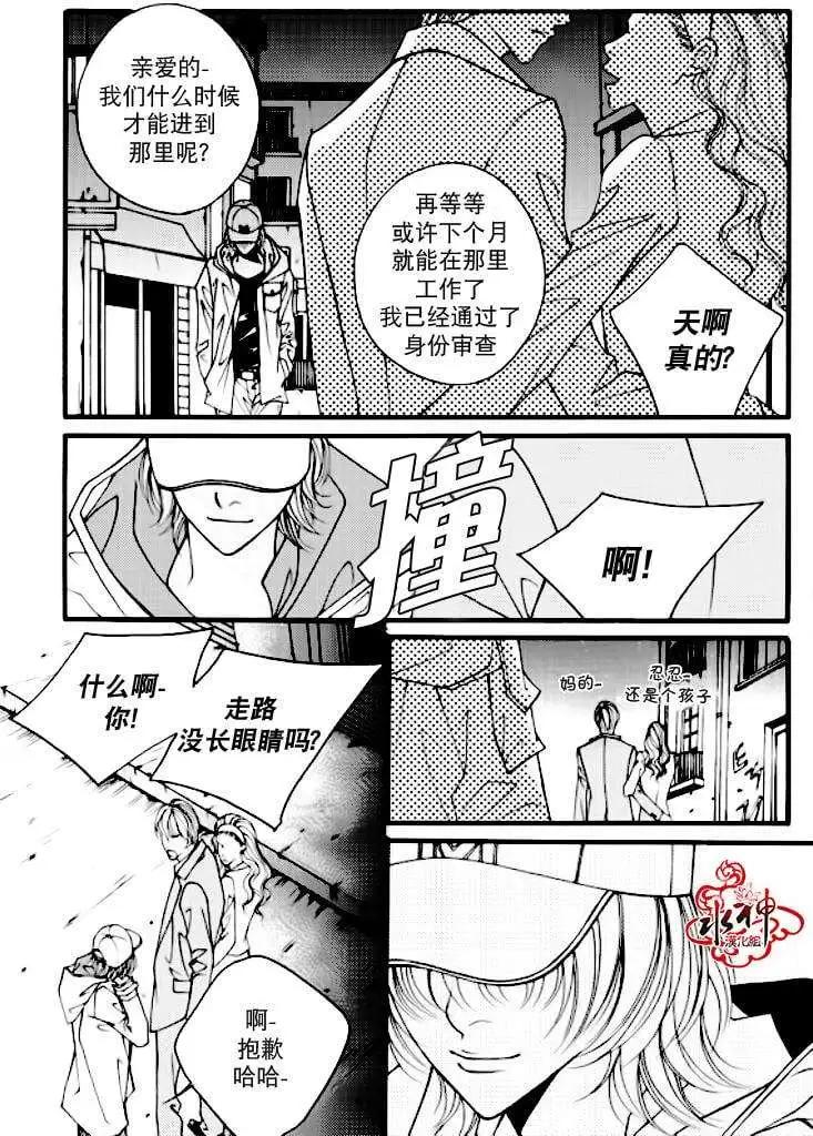 《Metal Blue》第01回 第5页