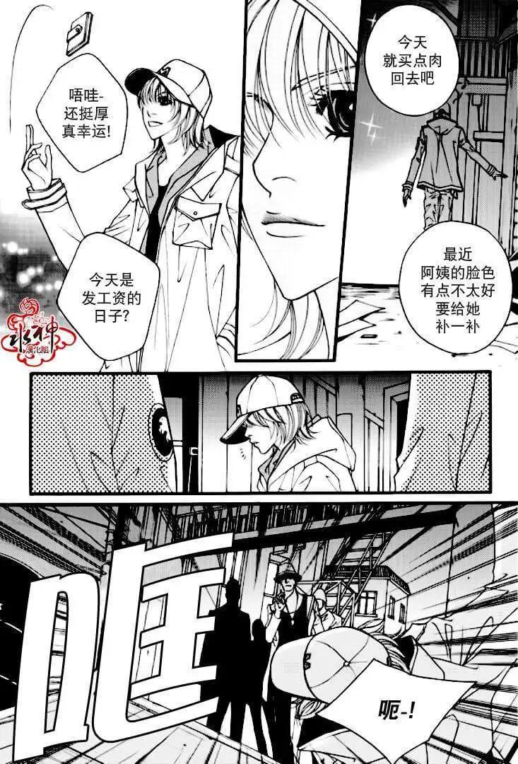 《Metal Blue》第01回 第6页
