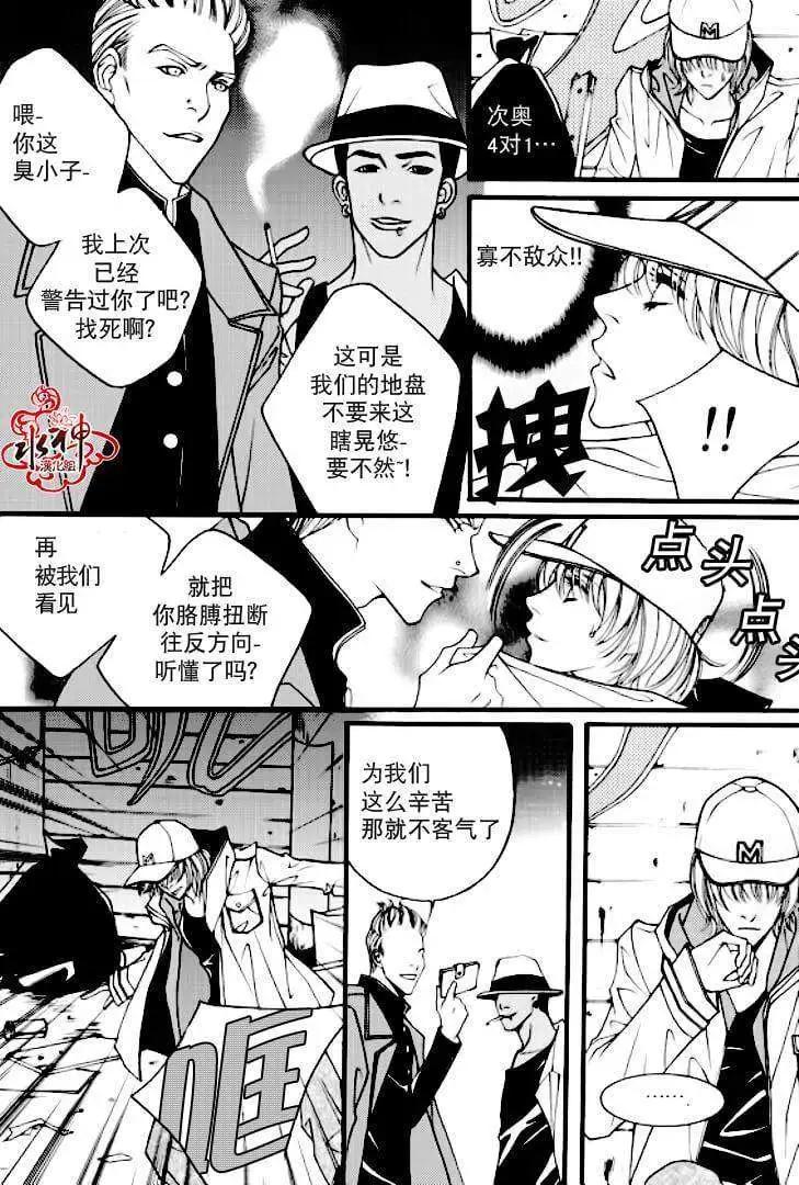 《Metal Blue》第01回 第7页