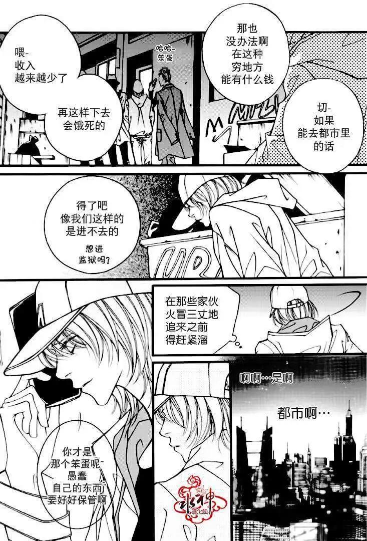 《Metal Blue》第01回 第8页