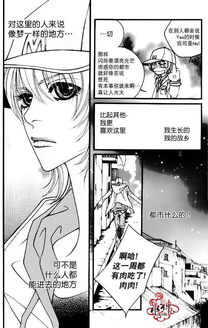 《Metal Blue》第01回 第9页