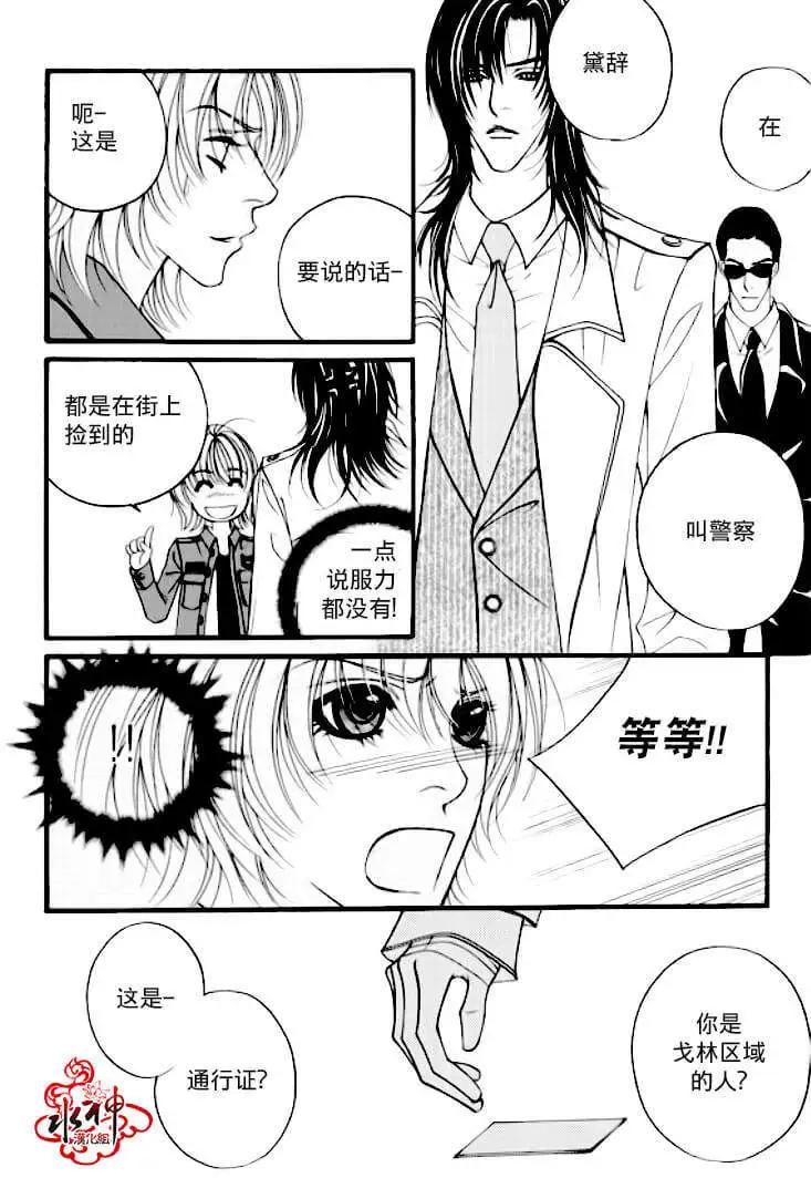 《Metal Blue》第02回 第11页
