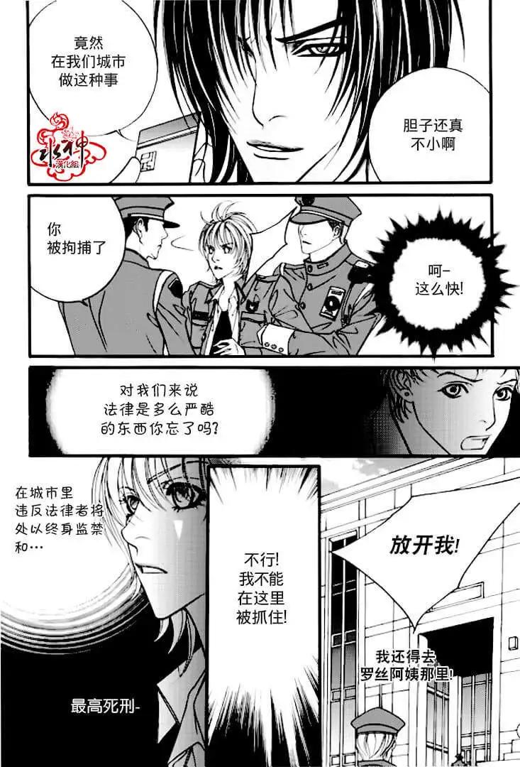《Metal Blue》第02回 第12页