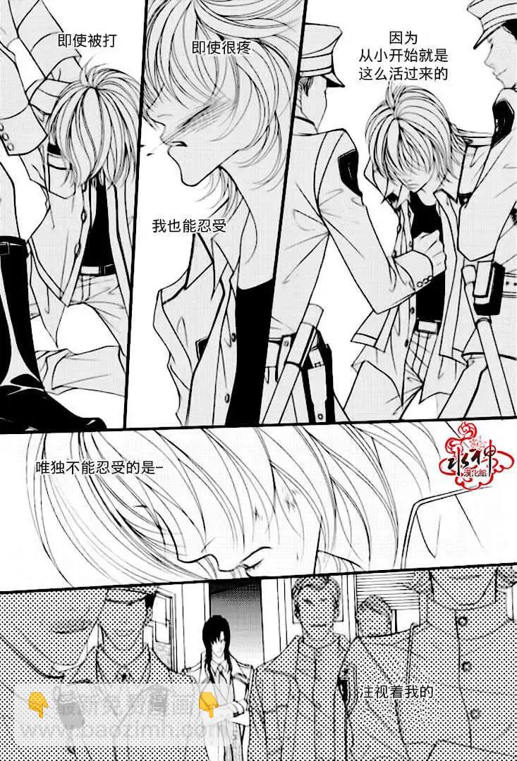 《Metal Blue》第02回 第15页