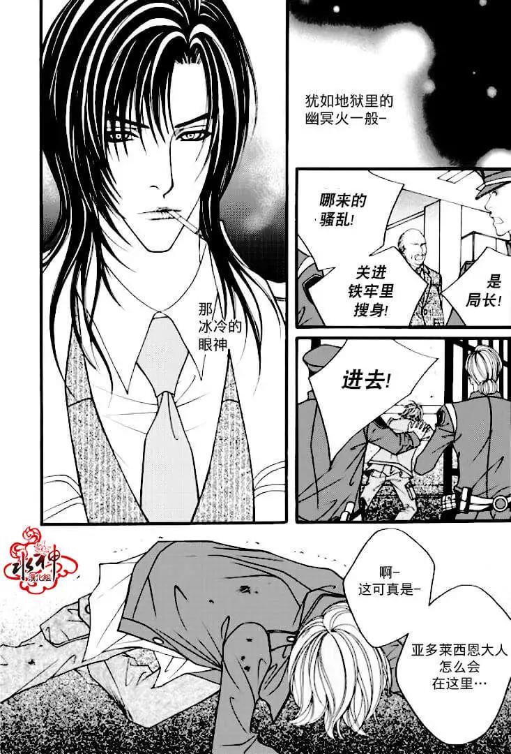 《Metal Blue》第02回 第16页