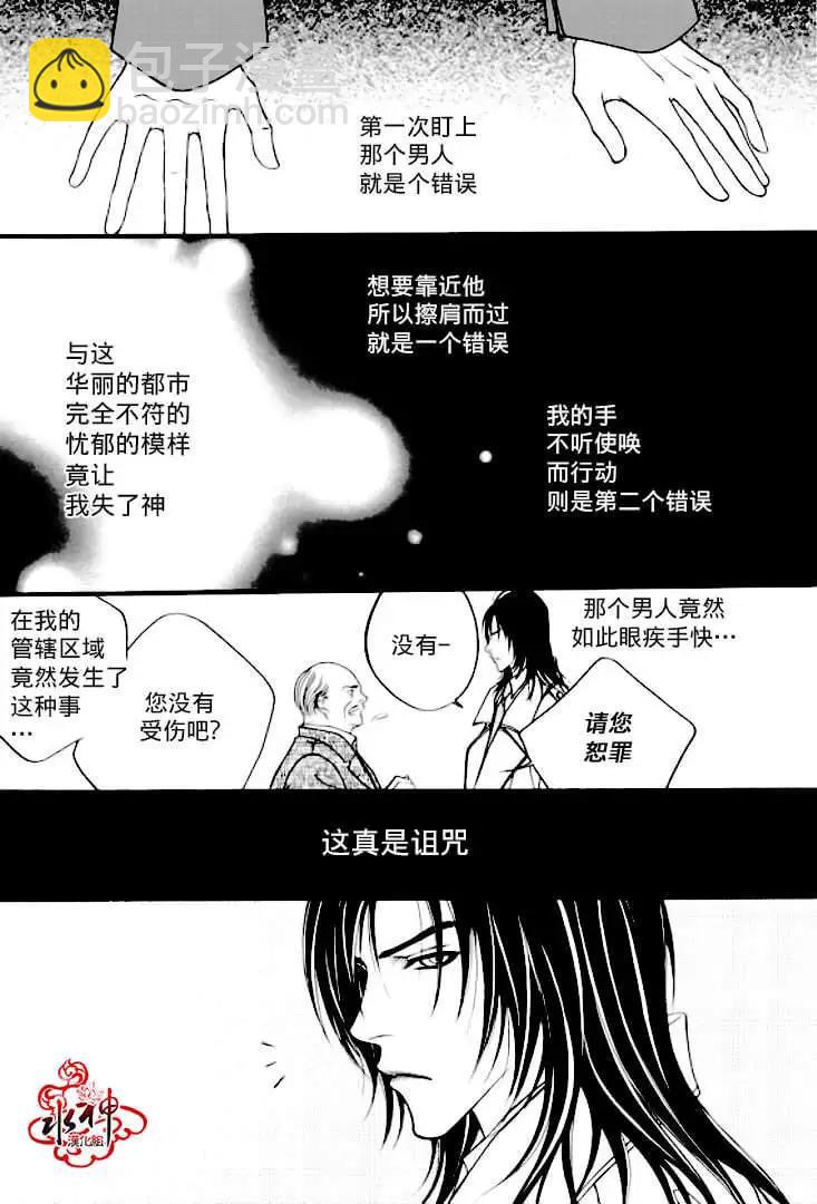 《Metal Blue》第02回 第17页