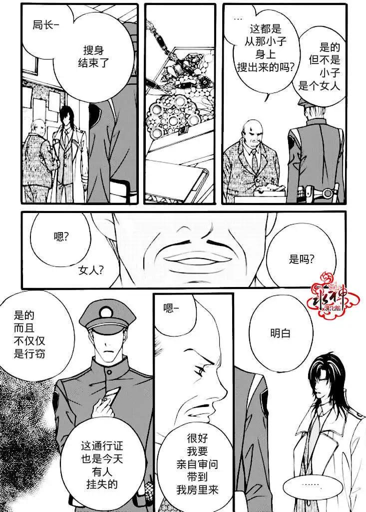 《Metal Blue》第02回 第19页