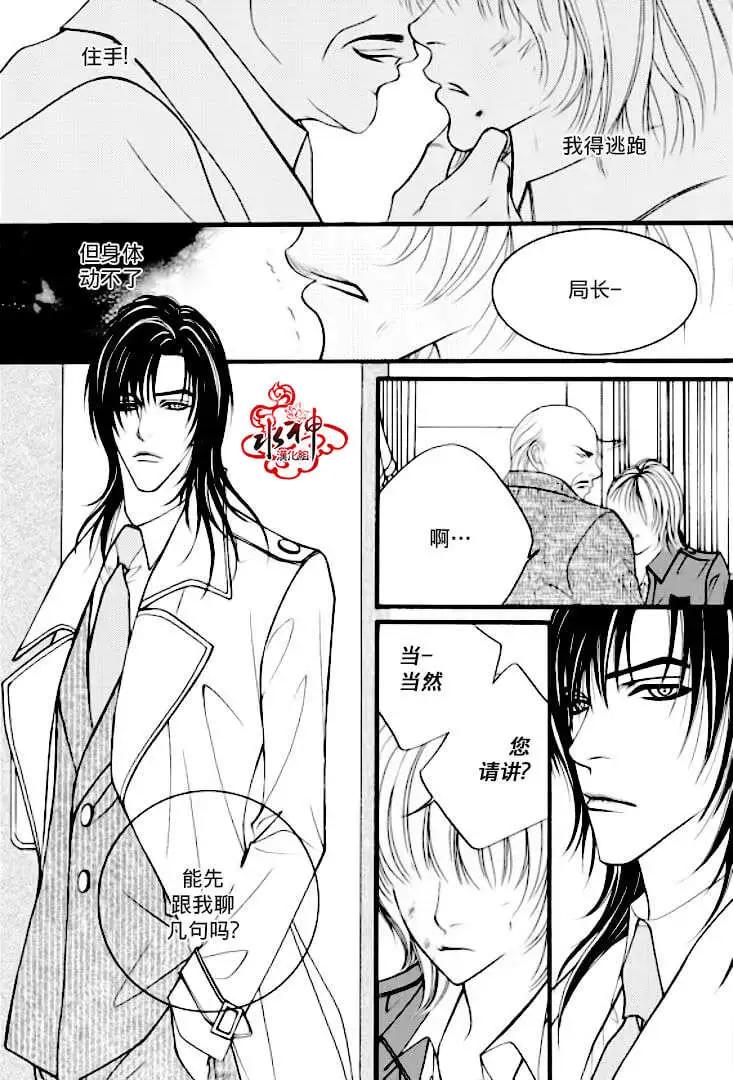 《Metal Blue》第02回 第22页