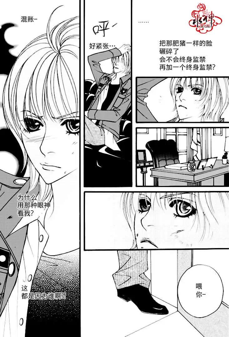 《Metal Blue》第02回 第23页