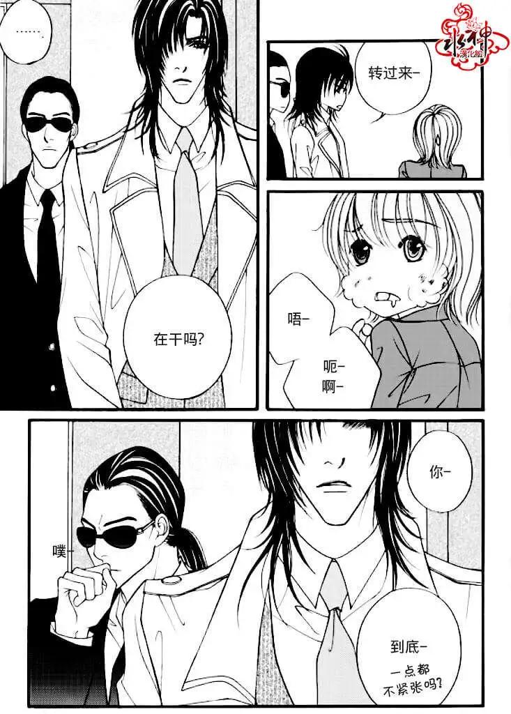 《Metal Blue》第02回 第24页