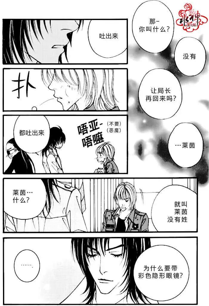 《Metal Blue》第02回 第25页