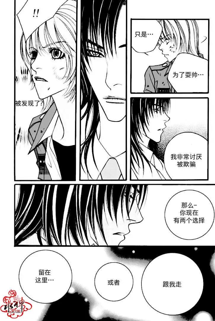 《Metal Blue》第02回 第26页