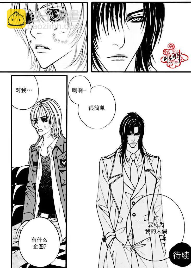 《Metal Blue》第02回 第27页