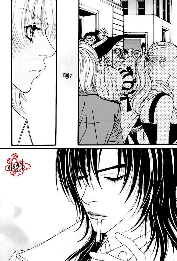 《Metal Blue》第02回 第5页
