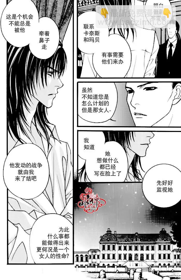 《Metal Blue》第03回 第16页