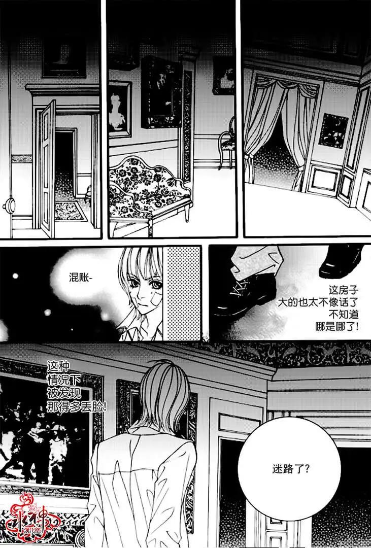 《Metal Blue》第03回 第17页