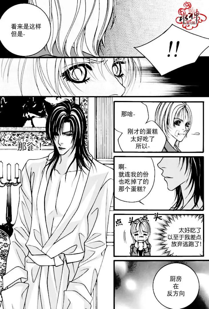 《Metal Blue》第03回 第18页