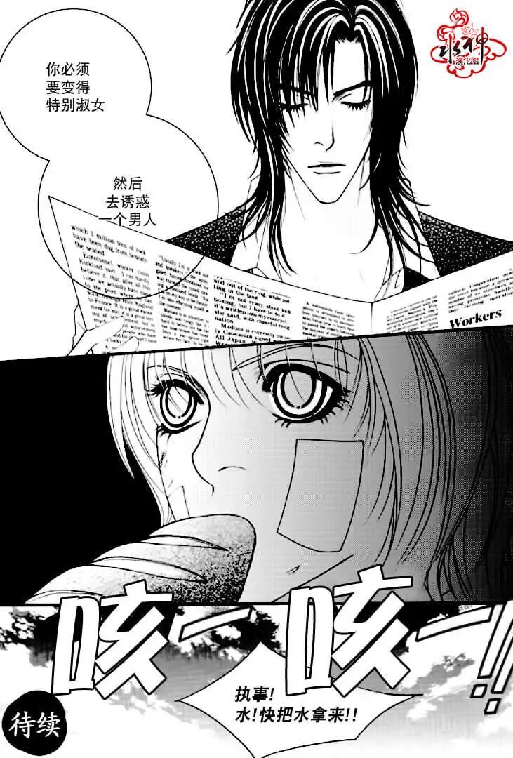 《Metal Blue》第03回 第27页