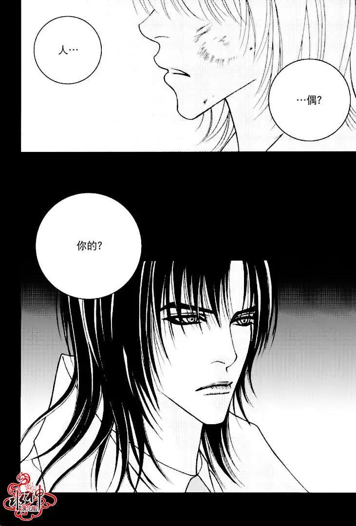 《Metal Blue》第03回 第4页