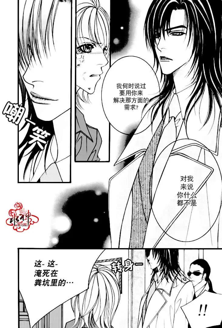 《Metal Blue》第03回 第6页