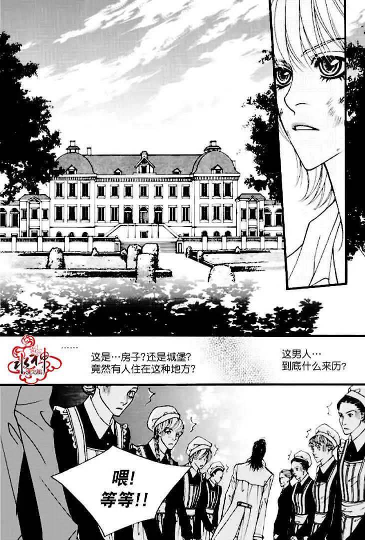 《Metal Blue》第03回 第8页
