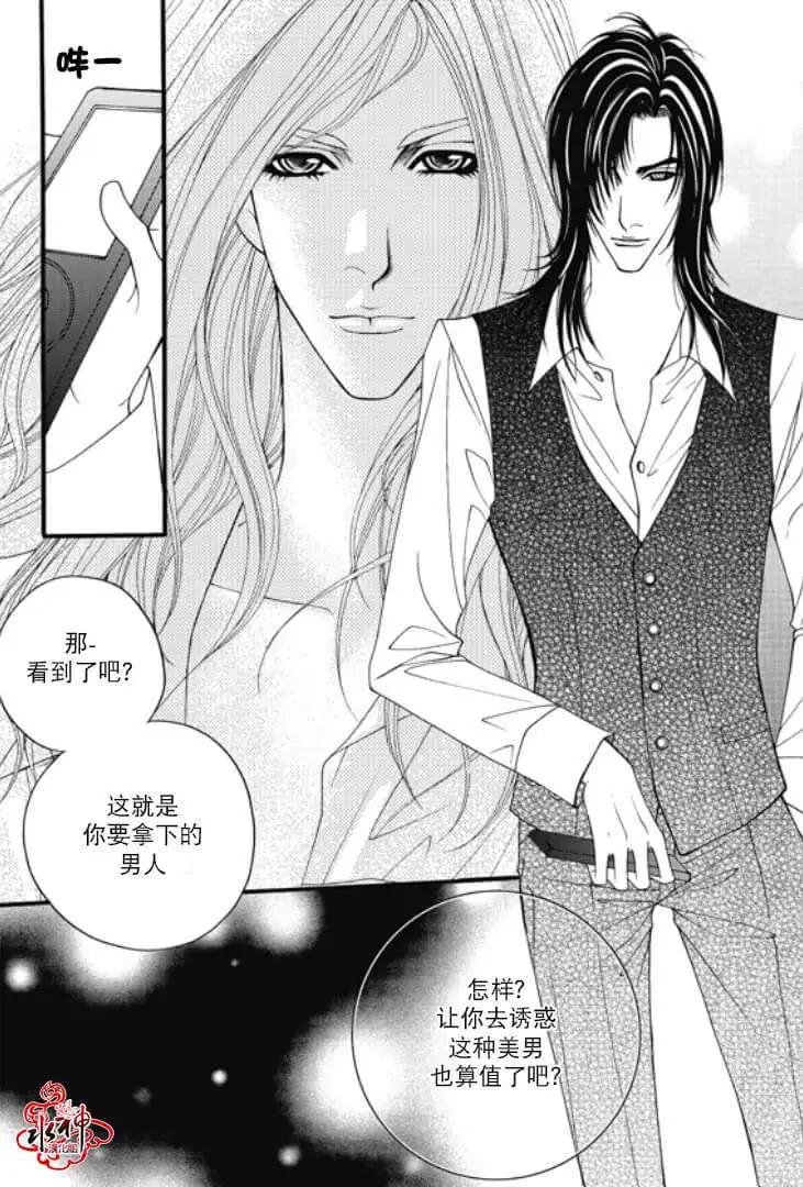 《Metal Blue》第04回 第10页