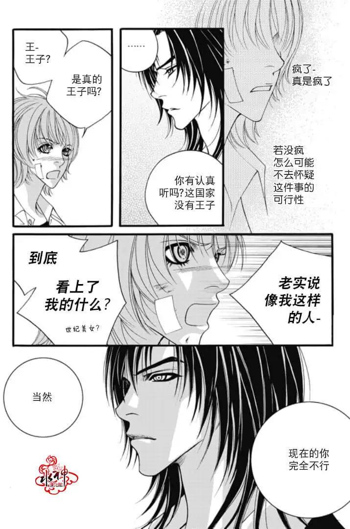 《Metal Blue》第04回 第12页