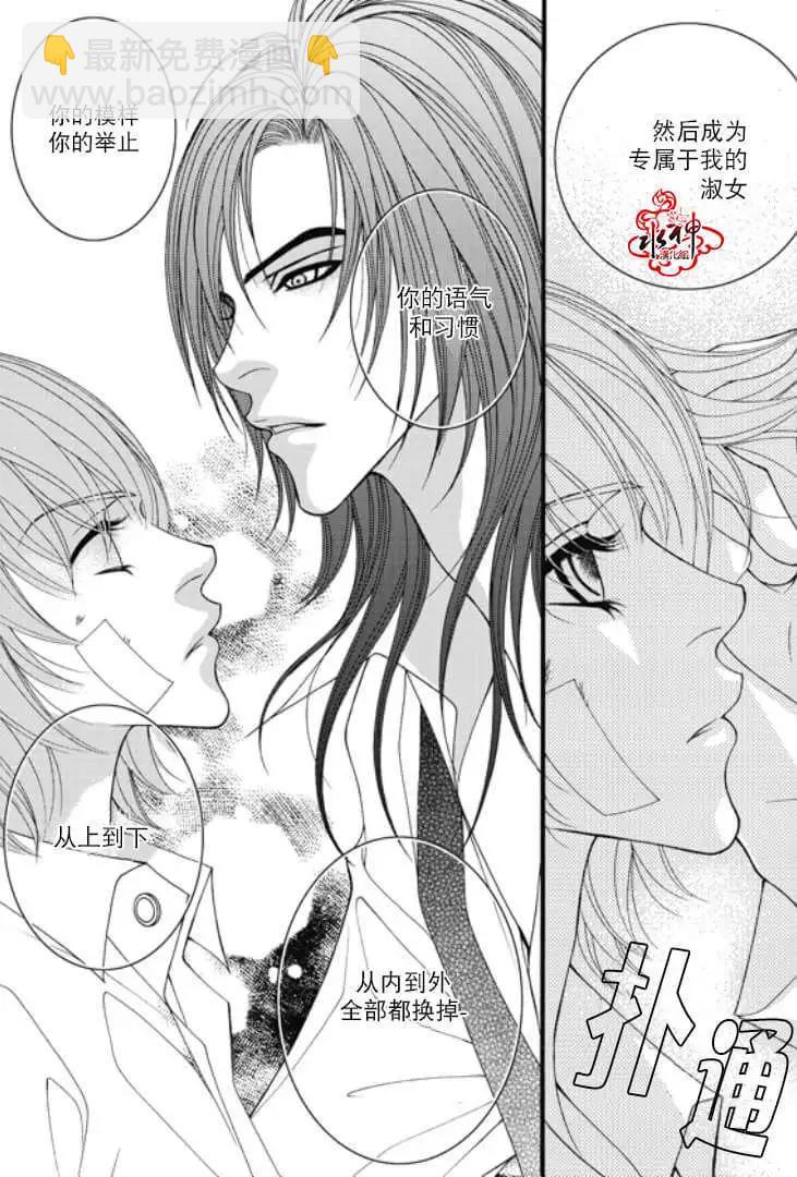 《Metal Blue》第04回 第14页