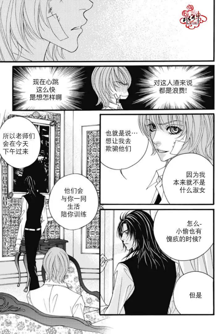 《Metal Blue》第04回 第15页