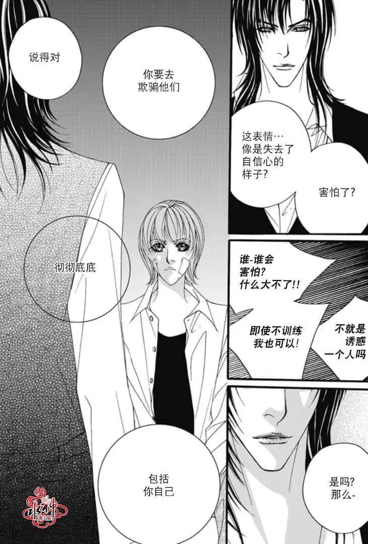 《Metal Blue》第04回 第16页