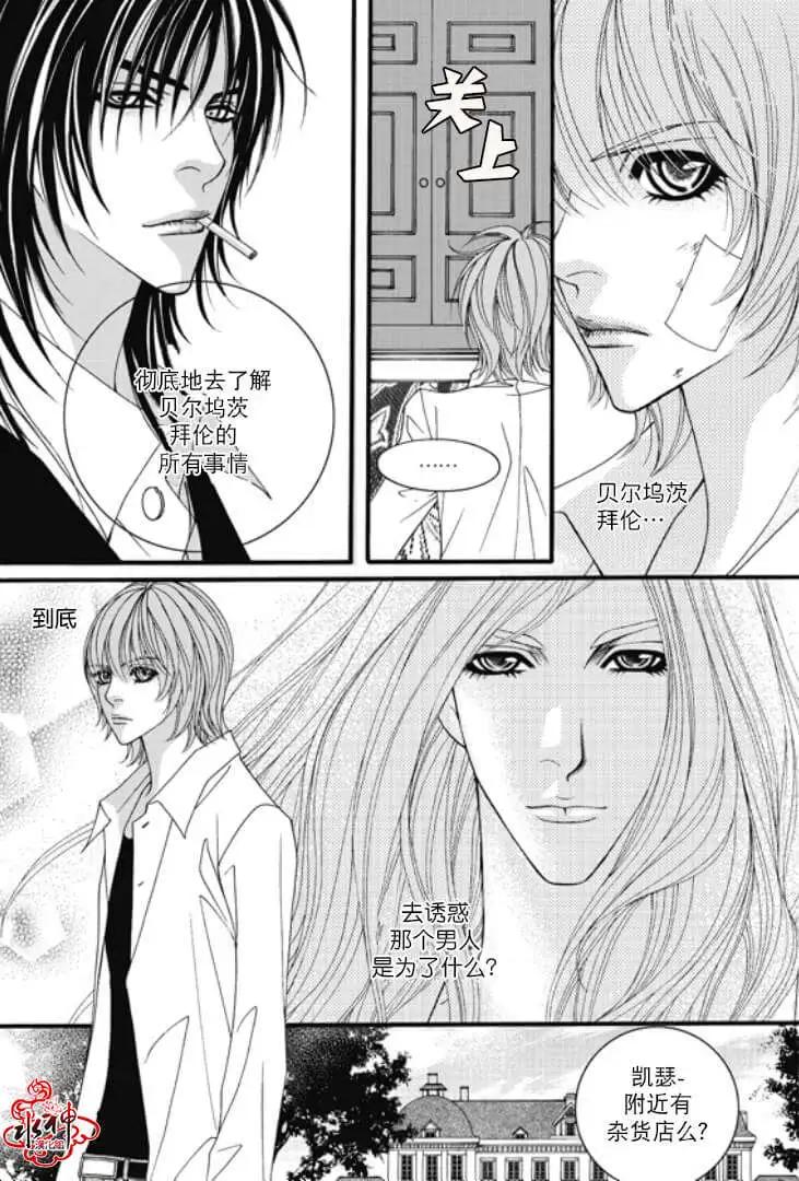 《Metal Blue》第04回 第19页