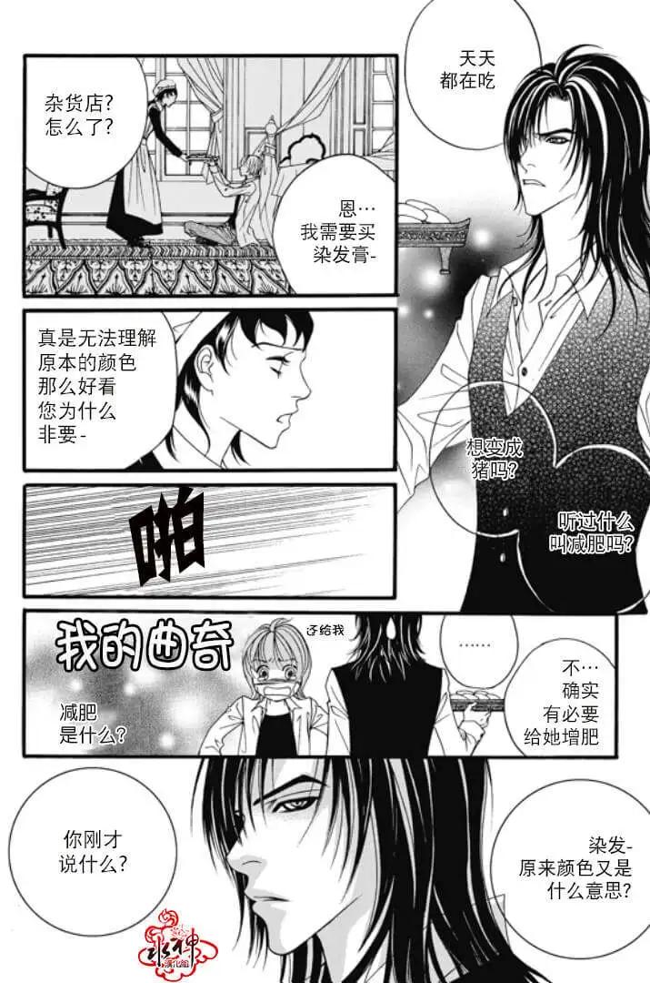 《Metal Blue》第04回 第20页