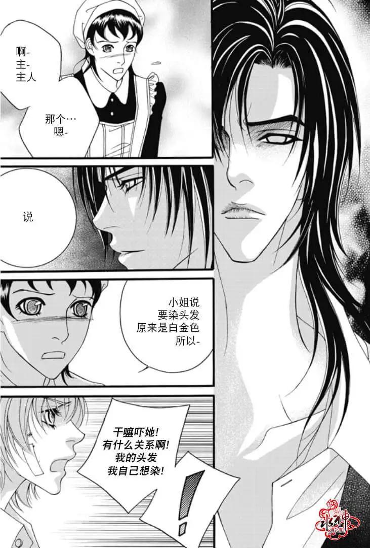 《Metal Blue》第04回 第21页