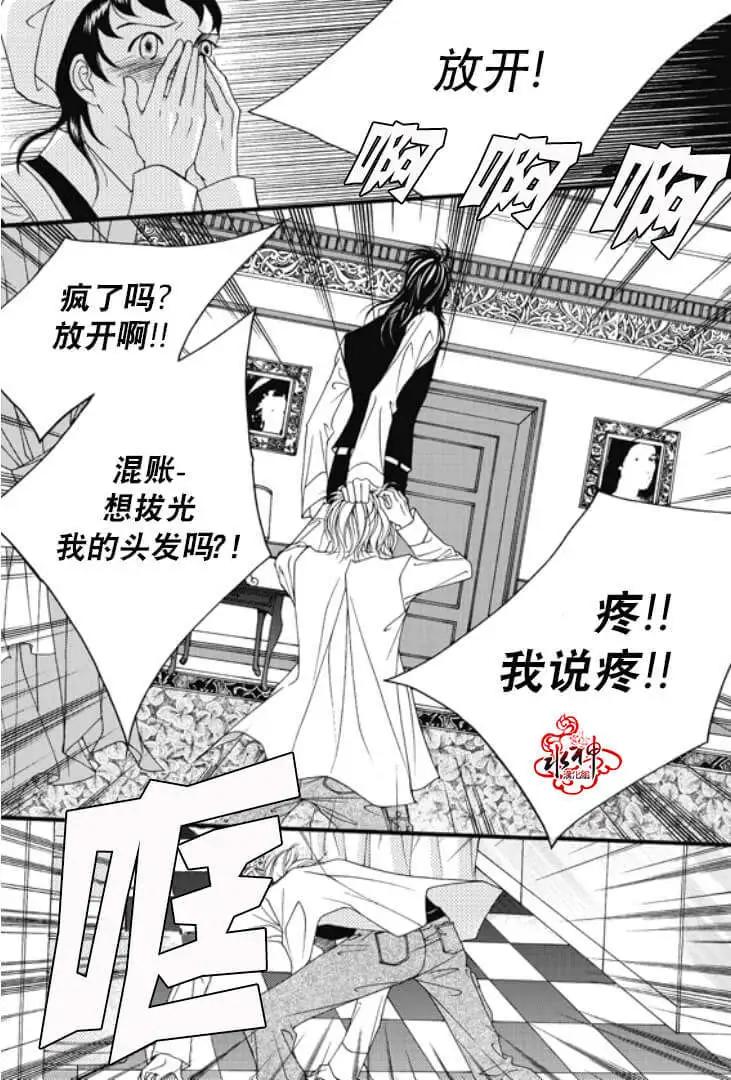 《Metal Blue》第04回 第23页