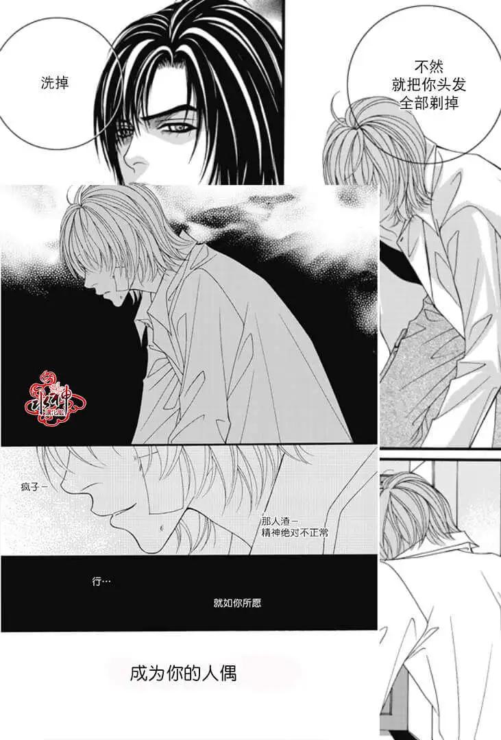 《Metal Blue》第04回 第25页