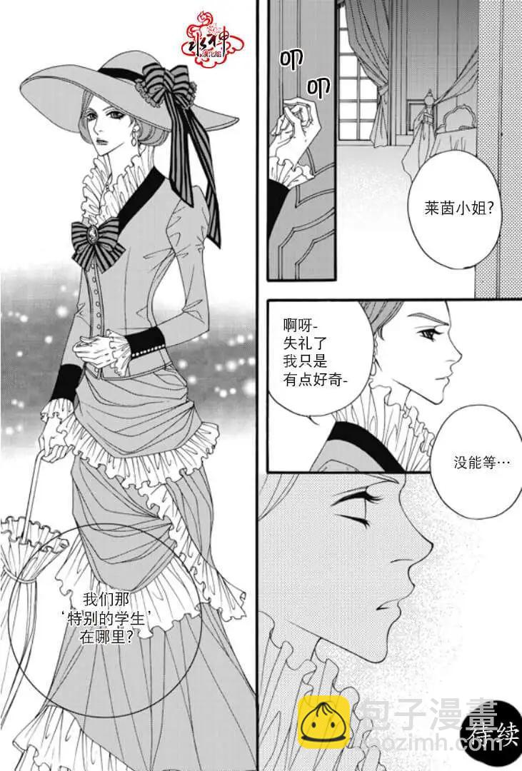 《Metal Blue》第04回 第26页