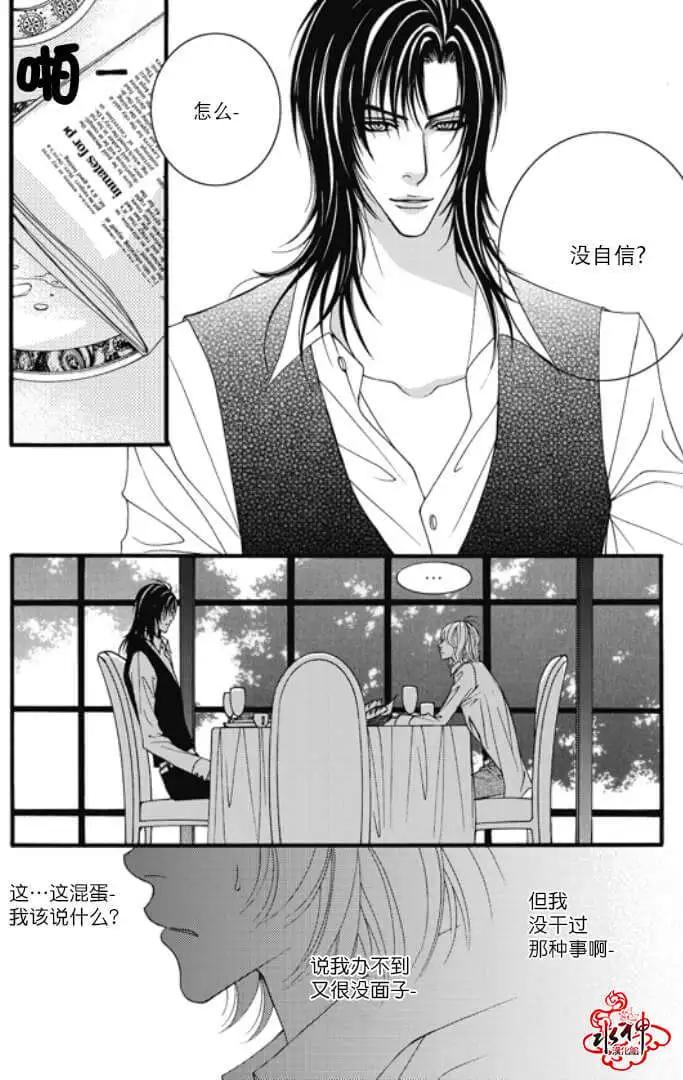 《Metal Blue》第04回 第6页