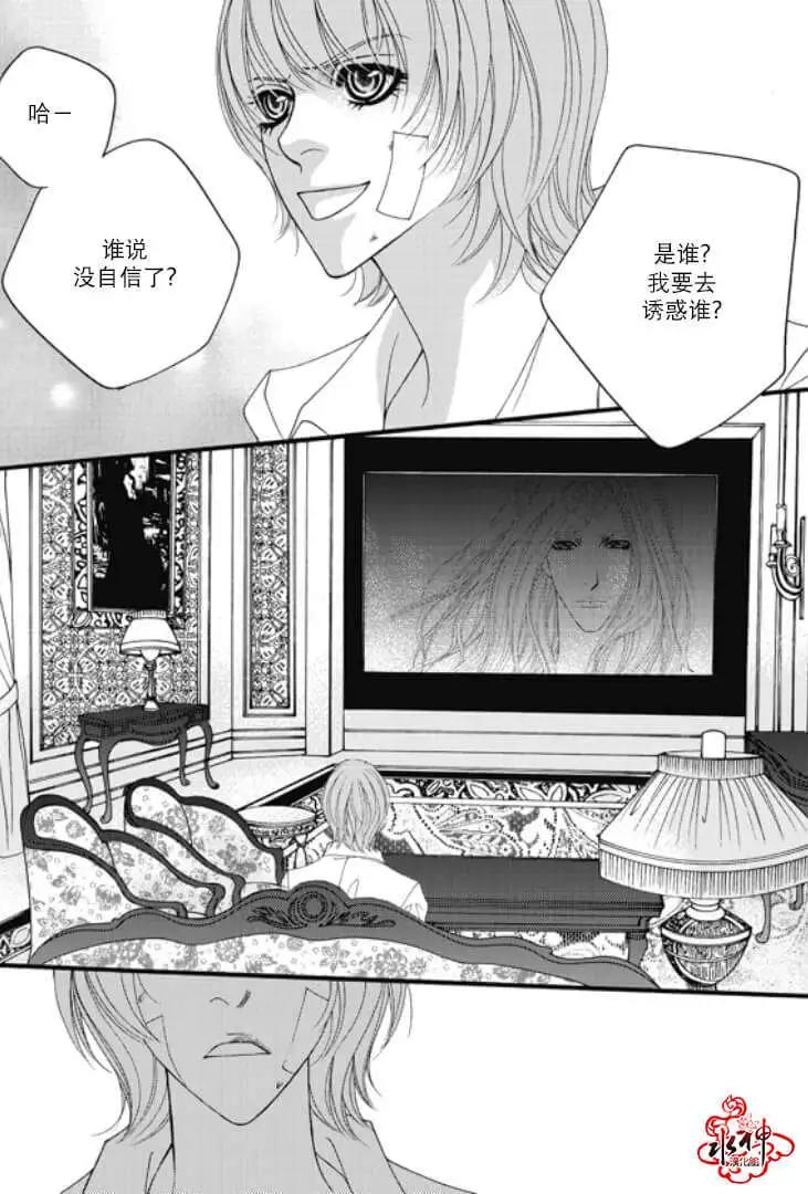 《Metal Blue》第04回 第7页