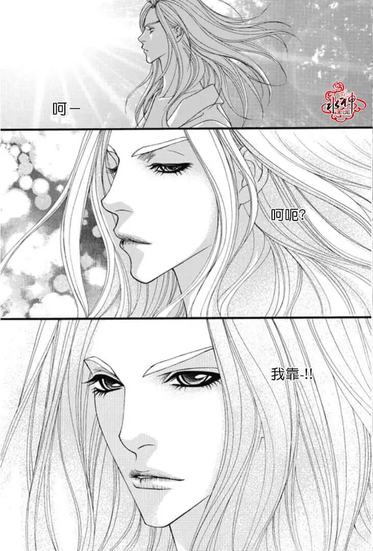 《Metal Blue》第04回 第9页