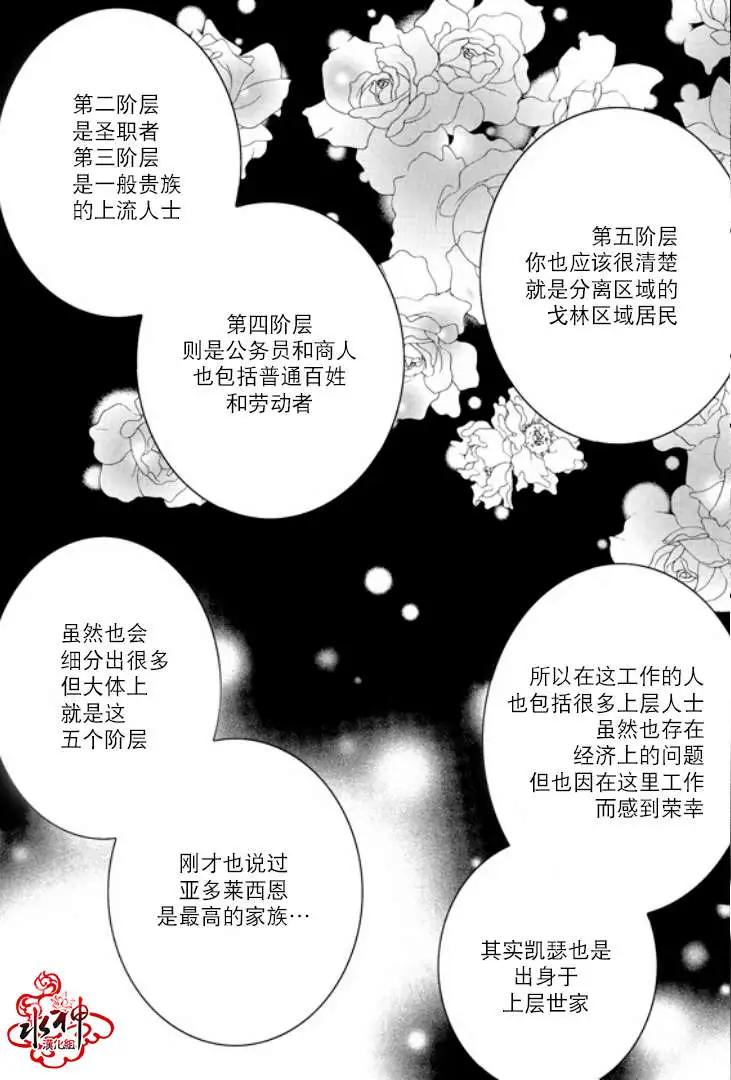 《Metal Blue》第06回 第12页