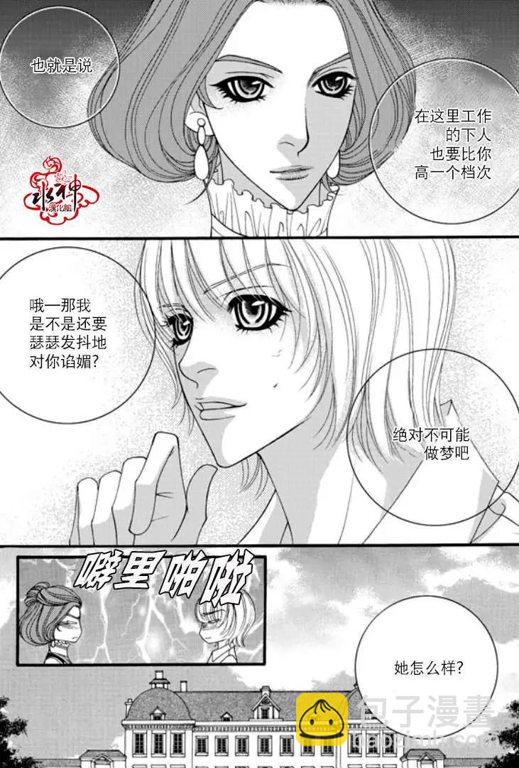 《Metal Blue》第06回 第13页