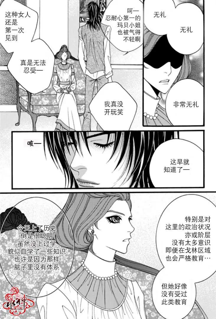 《Metal Blue》第06回 第14页