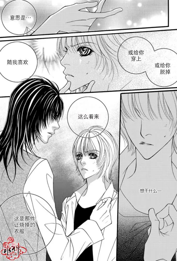《Metal Blue》第06回 第17页