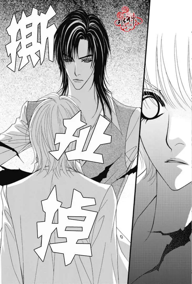 《Metal Blue》第06回 第18页