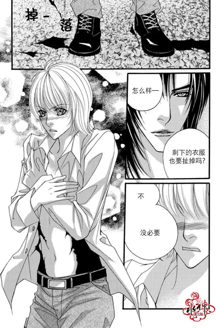 《Metal Blue》第06回 第19页